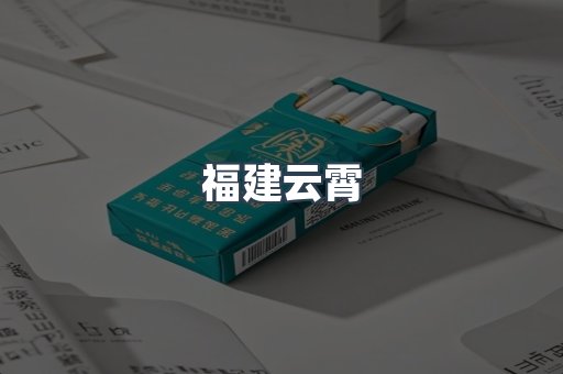 越南香烟系列